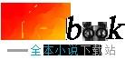 我即是暗影!全文阅读